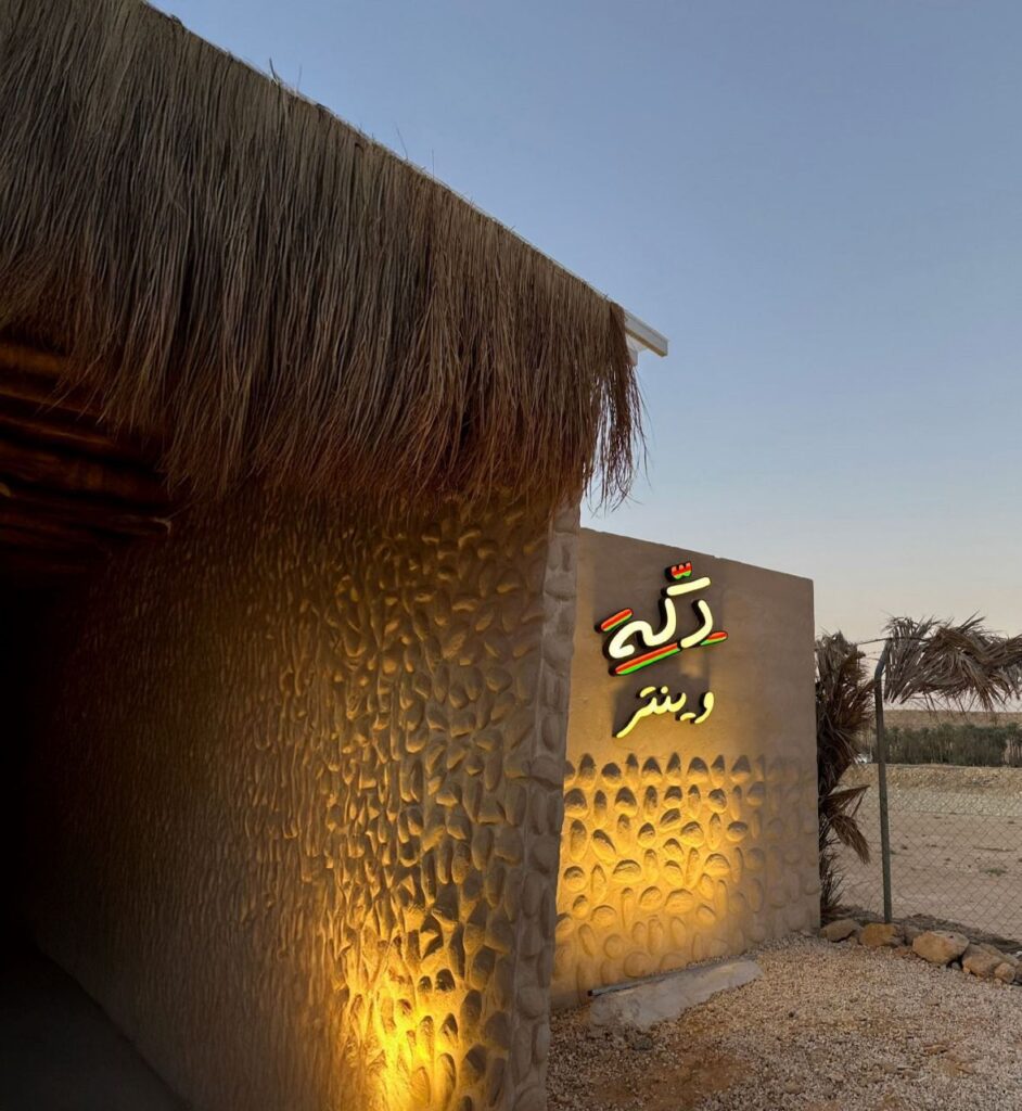 دكّة وينتر … حيث الدفء يلتقي بسحر الشاي في أجواء شتوية مميزة