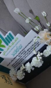 2-13-174x300 ختام مبادرة برنامج صفحات الذي اطلقته جمعيه ساعي بالتعاون مع موقع المدربات السعوديات