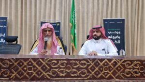 1-91-300x169 تكامل في الأدوار لبناء الإنسان والأوطان لقاء توعوي يجمع فرع الإفتاء ودار الملاحظة الاجتماعية بجازان