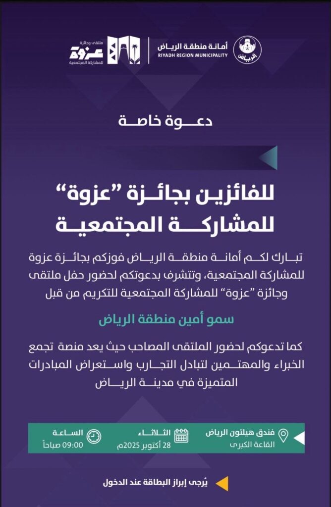 2-113-668x1024 فريق "عين وطن" التطوعي يتوّج بجائزة "عزوة" للمسؤولية المجتمعية في القطاع البلدي..تكريم يترجم الإيمان بالعطاء والإنسانية
