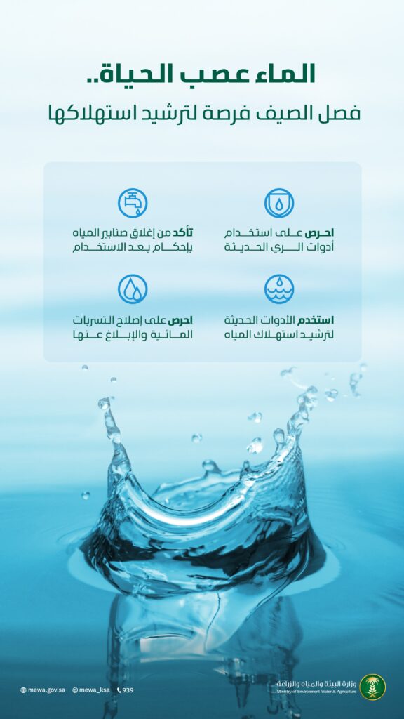 WhatsApp-Image-2026-07-20-at-3.00.17-PM-576x1024 الرئيسية