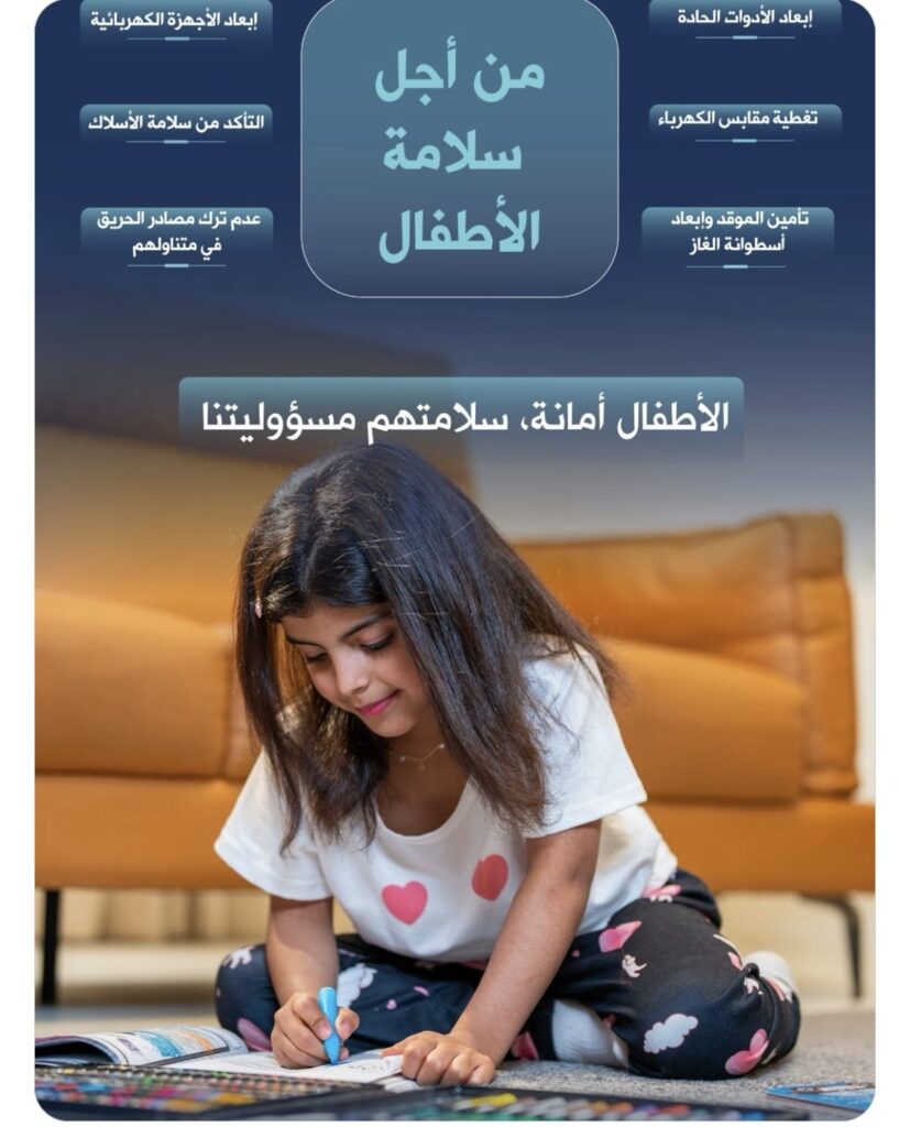 WhatsApp-Image-2026-07-20-at-3.04.51-PM-827x1024 الرئيسية