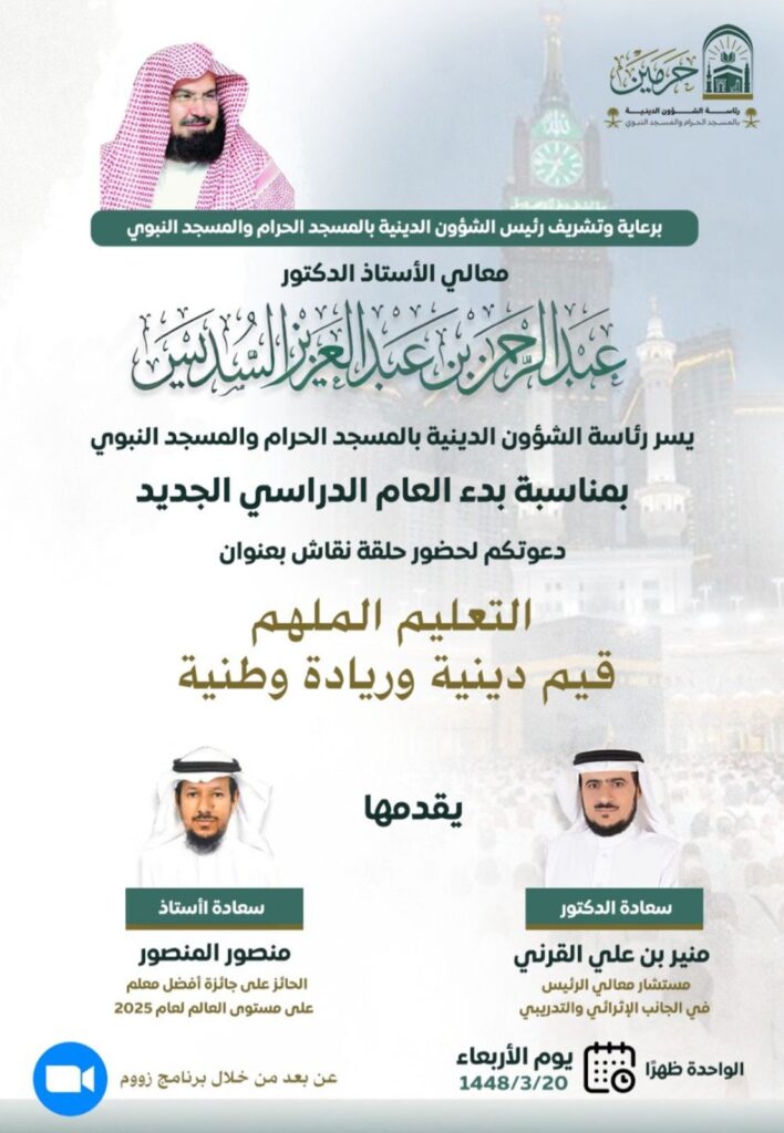 WhatsApp-Image-2026-09-01-at-1.39.14-PM-708x1024 الرئيسية